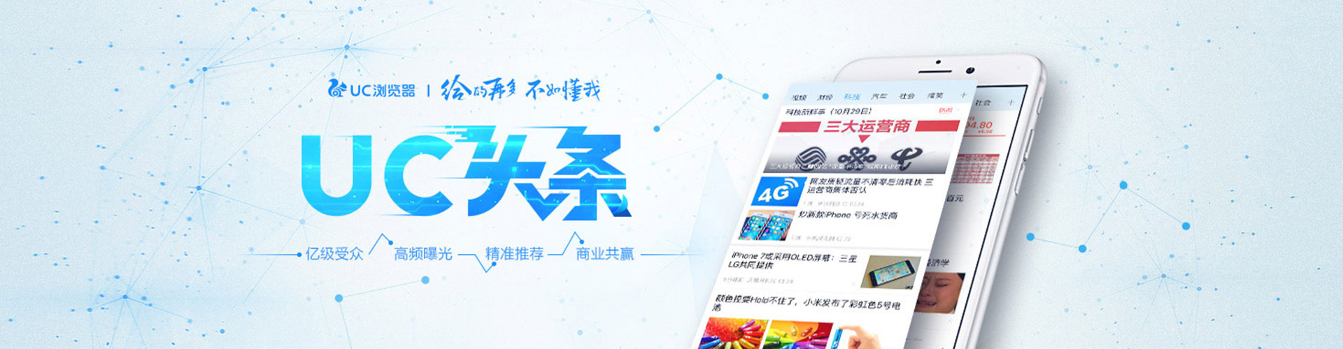 淮上百度平台推广
